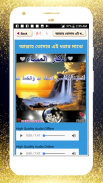 ইসলামিক গজল অডিও অফলাইন gojol screenshot 2