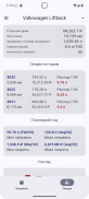 Расход топлива screenshot 5