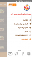 Burger King Arabia screenshot 1