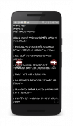 Amharic Bible 3D - መጽሐፍ ቅዱስ screenshot 6