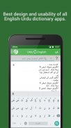 English-Urdu Dictionary screenshot 0