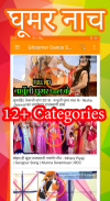 Rajasthani Videos, Songs, DJ screenshot 2