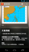 香港天晴 - 香港天氣和時鐘 Widget screenshot 6