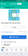 Kyiv Smart City Forum 2019 screenshot 1