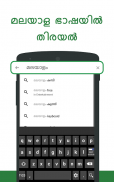 Fast Malayalam Keyboard - Easy Malayalam Typing screenshot 2