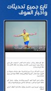 M Scores - رياضة نتائج مباشرة screenshot 7