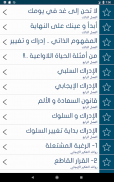 الطريق إلى النجاح screenshot 10