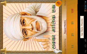 Sai Baba Mantra screenshot 14