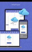 تخطيط أسبوعي - مفكرة,جدول screenshot 9