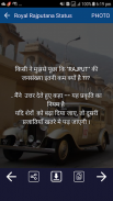 Royal Rajputana Status/रॉयल राजपूताना स्टेटस screenshot 0