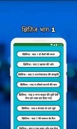 Class 9 Hindi Notes and MCQs screenshot 1