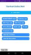 Sarkari Naukri: 2020 Govt Job Alert screenshot 4