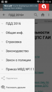 ПДД Украина 2017+ screenshot 2