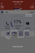 Golan גולן screenshot 12