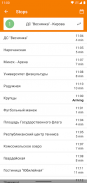 Расписание транспорта - ZippyBus screenshot 1