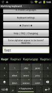 Kyrgyz Keyboard Plugin screenshot 2