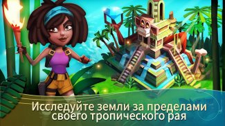 FarmVille 2: тропический остров screenshot 1