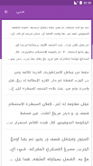 Free Arabic Fonts for FlipFont screenshot 0