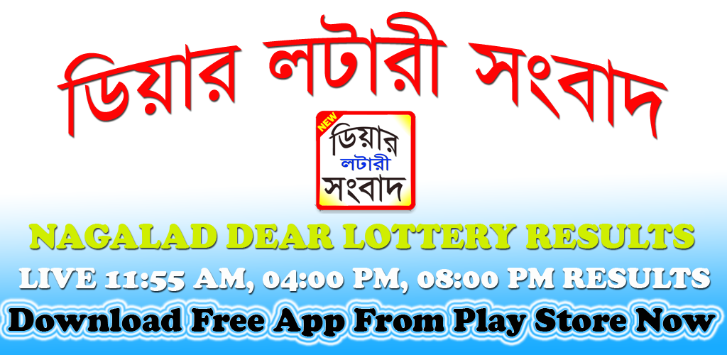 Nagaland Lottery Results APK for Android - Download