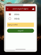 Telugu Calendar Panchangam App screenshot 9