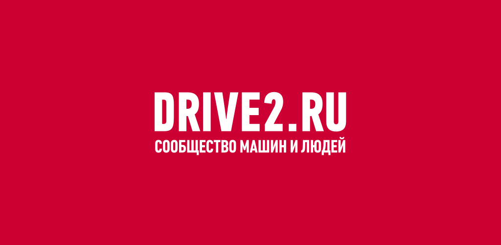 Drive net