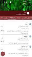 Mzeed Qatar | مزيد قطر screenshot 5