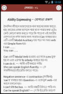 Spoken English - স্পোকেন ইংলিশ screenshot 1