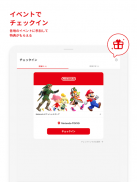 My Nintendo（マイニンテンドー） screenshot 4