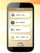 GK and Current Affairs Hindi screenshot 2