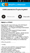 Anudina Prarthanakal screenshot 5