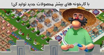 پرسیتی - شهر پارسی - بازی مزرعه داری و خانه سازی screenshot 3