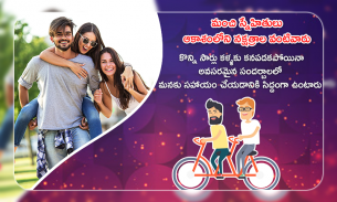 Friendship Photo Frames in Telugu screenshot 4