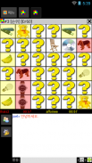 메모리 온라인 게임 (한국어) screenshot 1