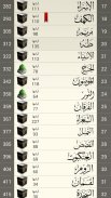 القرآن مع التفسير بدون انترنت screenshot 1