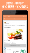 教えて!goo 匿名で質問や本音の悩み相談ができる質問アプリ screenshot 2