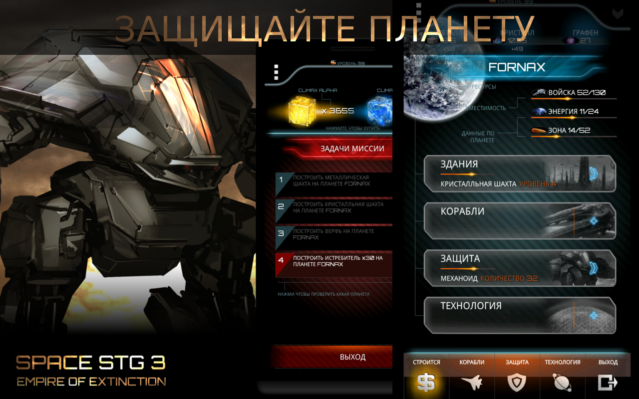 Space STG 3 - Galactic Strategy - Загрузить APK для Android | Aptoide