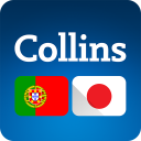 Collins Japanese<>Portuguese Dictionary Icon