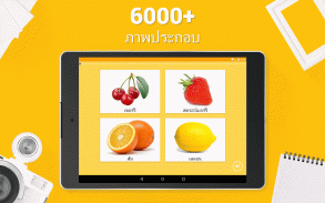 เรียนภาษาโครเอเชีย - 11,000 คำ screenshot 15