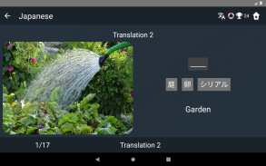 Japanese Language Tests screenshot 3