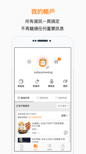 Udn è²·æ±è¥¿5 9 0 ä¸‹è½½android Apk Aptoide