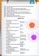 History class 12th Hindi Part-1 screenshot 6