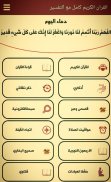 listening to Quran online with 120 readers screenshot 3