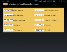 Anjaneya Dandakam screenshot 7