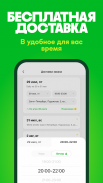 Grow Food: ваш здоровый рацион screenshot 0