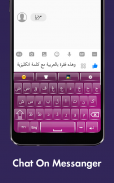 Arabic Keyboard screenshot 0