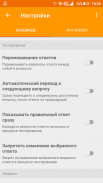 Промышленная безопасность тест screenshot 4