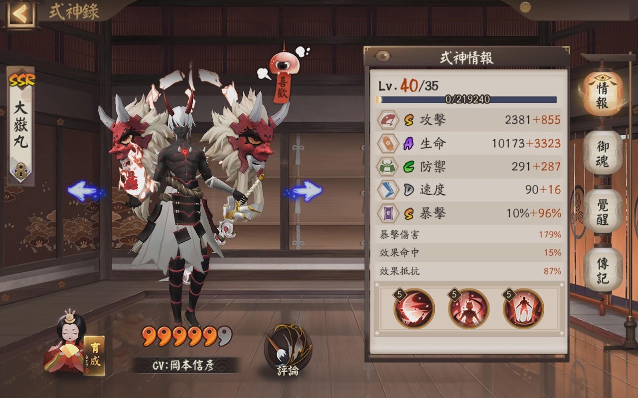 陰陽師onmyoji 和風幻想rpg Old Versions For Android Aptoide