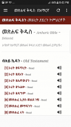 Amharic Holy Bible screenshot 4