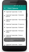 Радио Дагестана(Кавказа) screenshot 1
