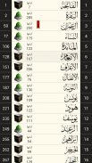 القرآن الكريم - برواية قالون screenshot 6